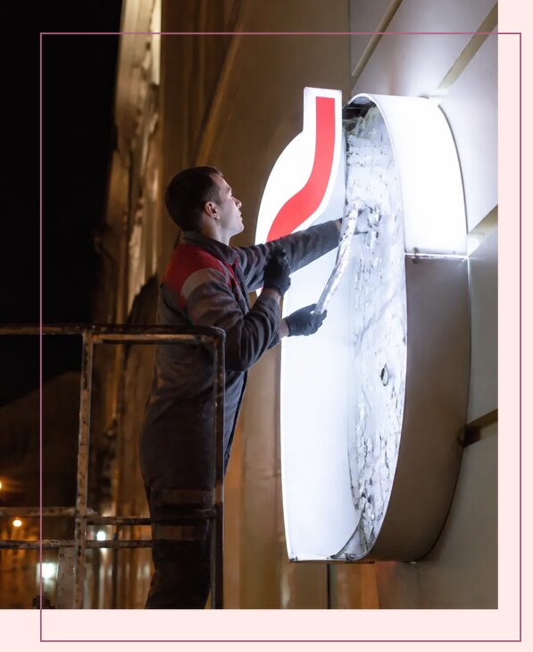 Замена подсветки вывески в Верхней Пышме по цене от 5643 р. | Аванза-Врх