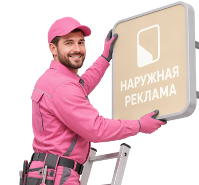 Вас интересует Изготовление и монтаж светодиодных LED вывесок в Верхней Пышме? задайте вопрос